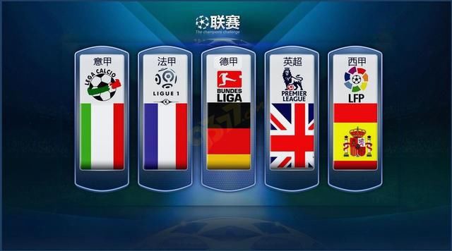 球强国的差